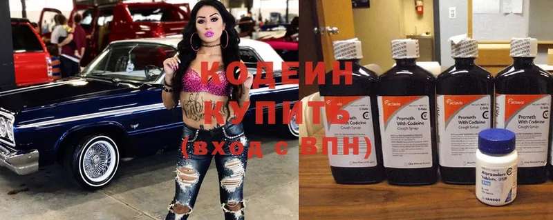 где купить   маркетплейс клад  Codein Purple Drank  Красноармейск 