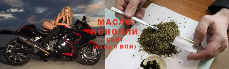 ТГК THC oil  Красноармейск 